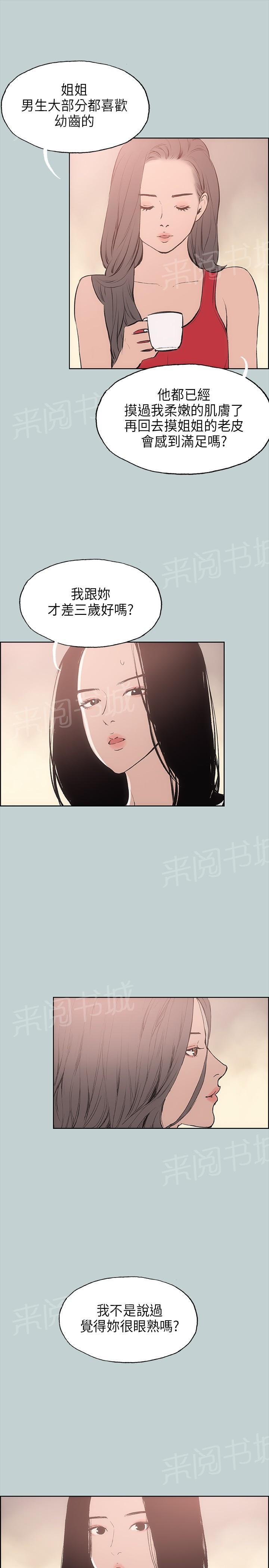 《那年夏天》漫画最新章节第18话免费下拉式在线观看章节第【7】张图片