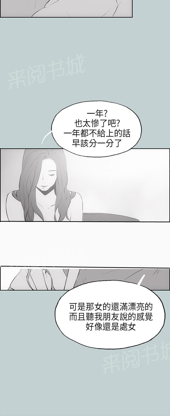 《那年夏天》漫画最新章节第18话免费下拉式在线观看章节第【4】张图片