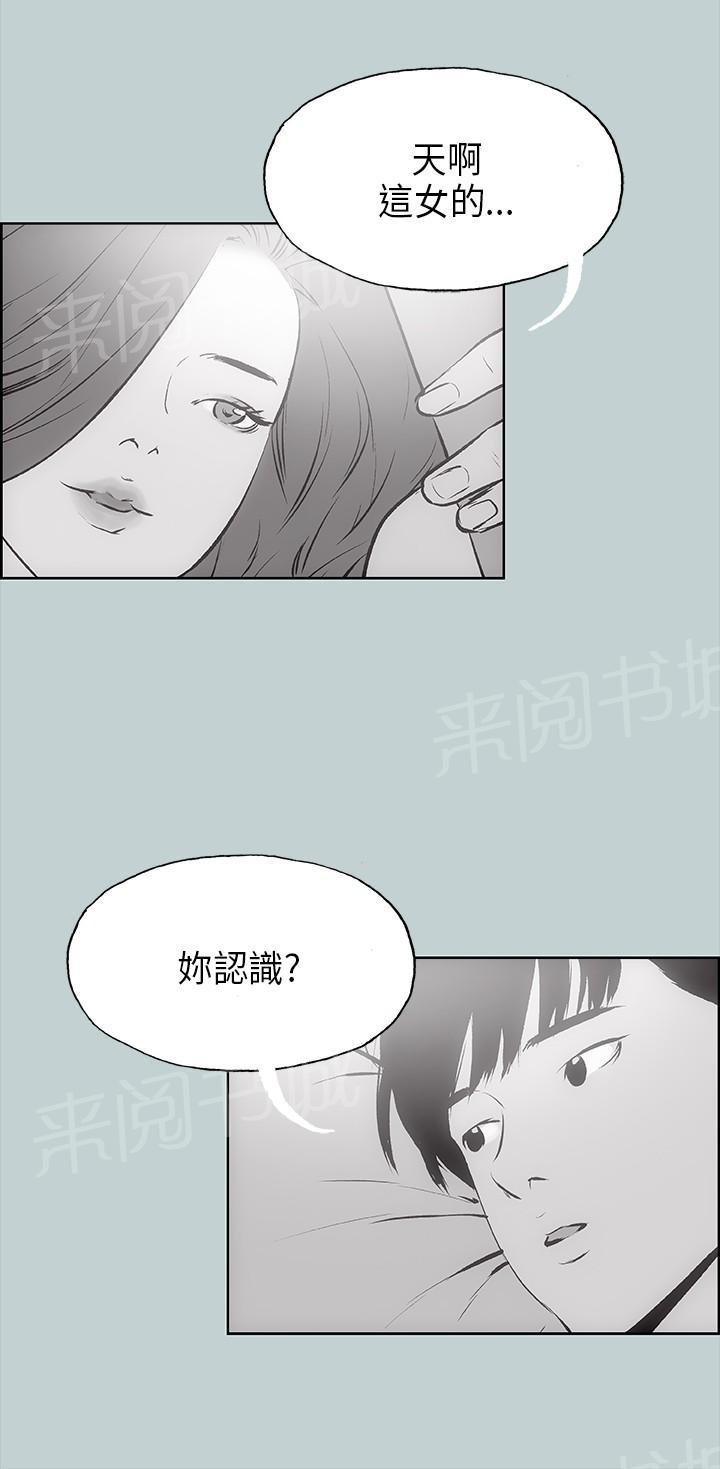 《那年夏天》漫画最新章节第18话免费下拉式在线观看章节第【2】张图片