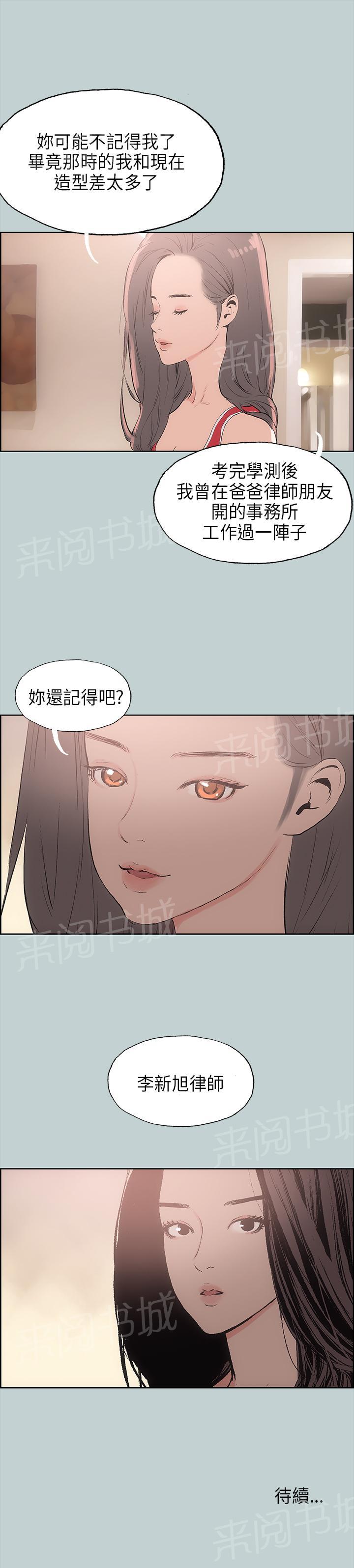 《那年夏天》漫画最新章节第18话免费下拉式在线观看章节第【1】张图片