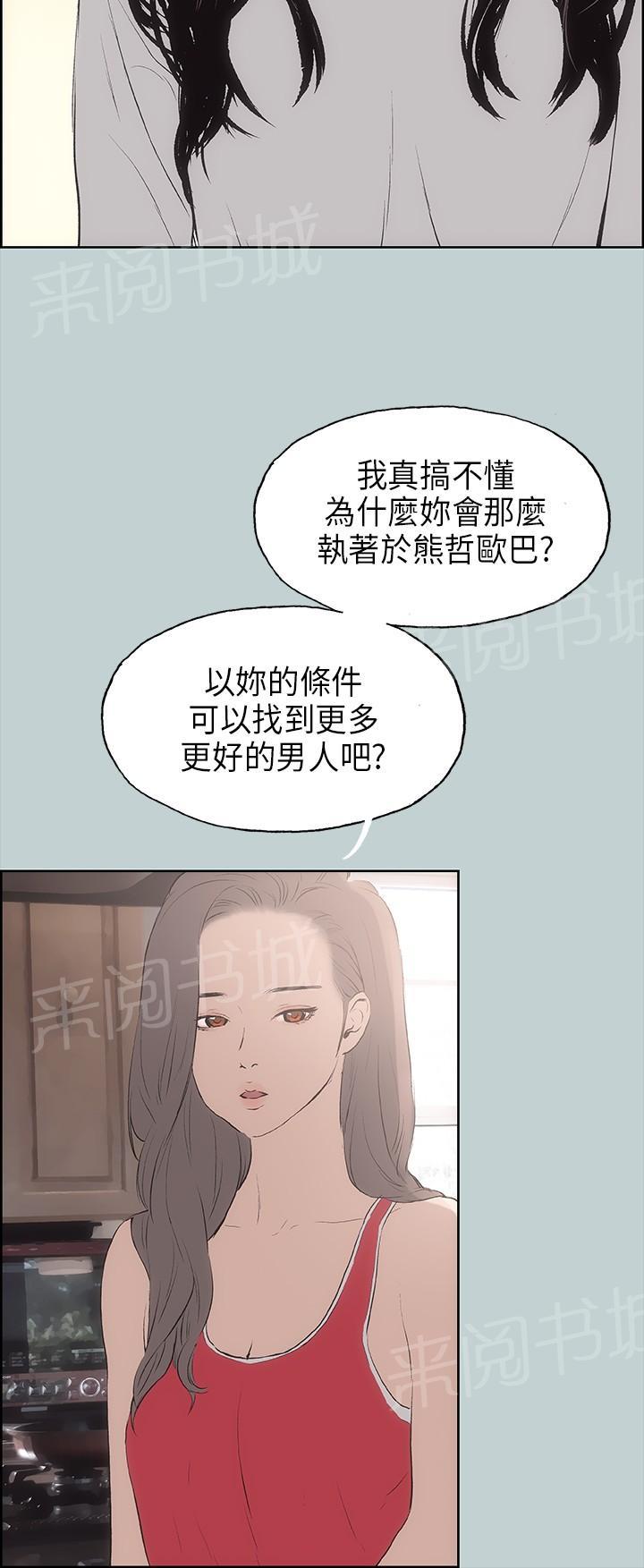 《那年夏天》漫画最新章节第19话免费下拉式在线观看章节第【23】张图片