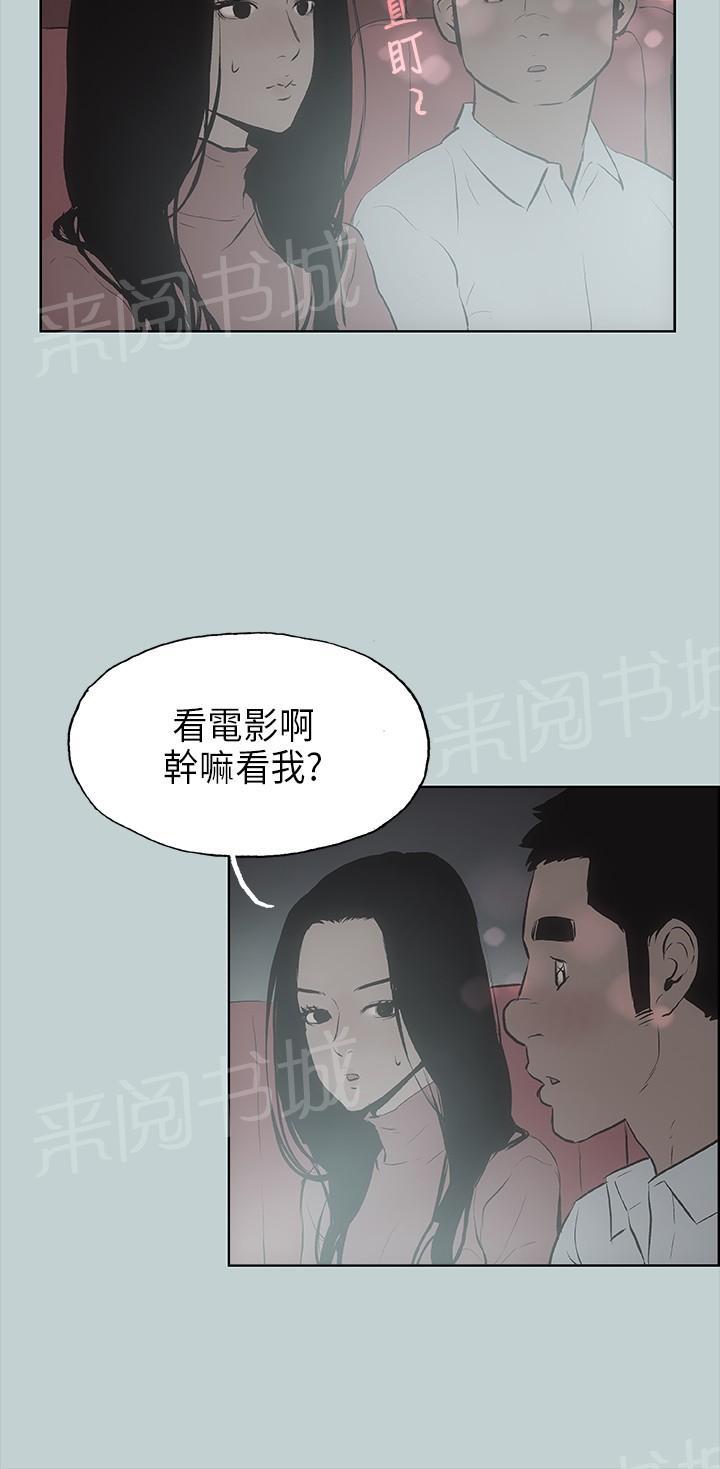 《那年夏天》漫画最新章节第19话免费下拉式在线观看章节第【21】张图片