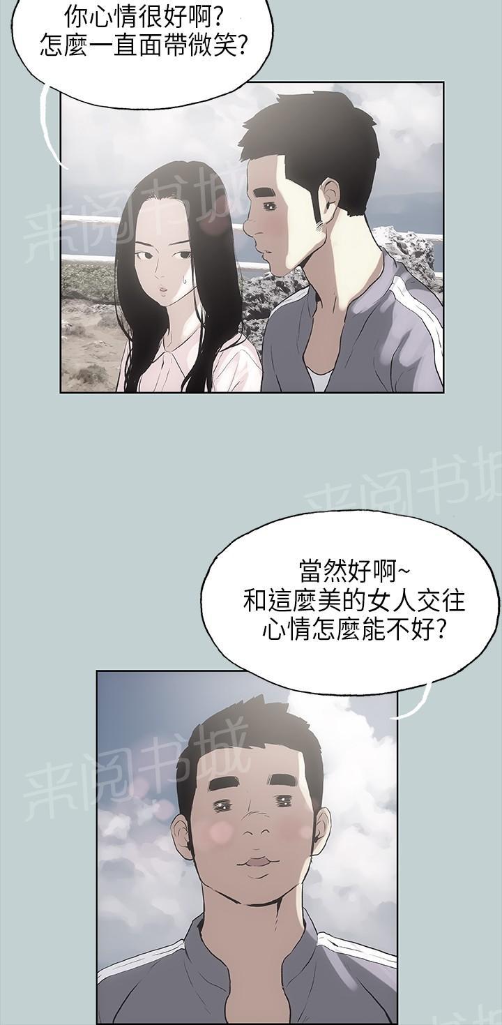 《那年夏天》漫画最新章节第19话免费下拉式在线观看章节第【19】张图片