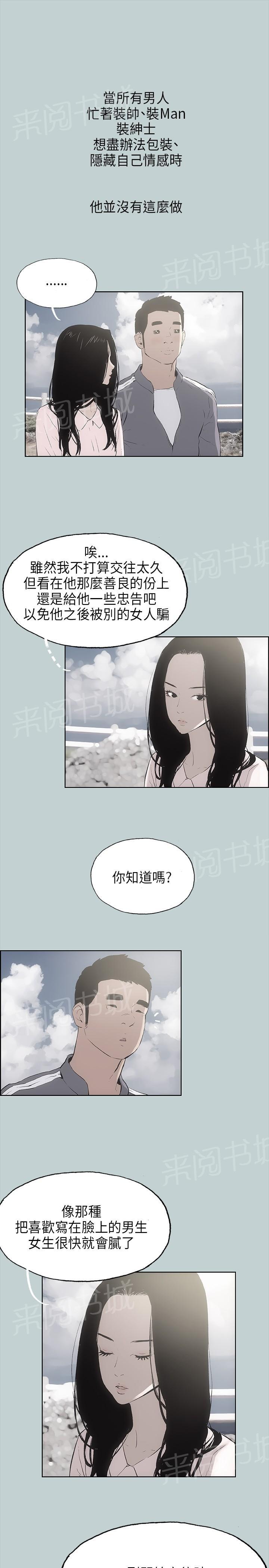 《那年夏天》漫画最新章节第19话免费下拉式在线观看章节第【18】张图片