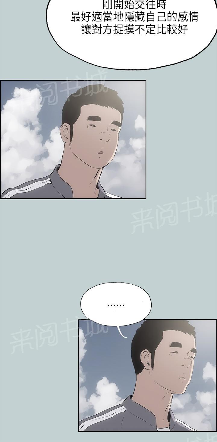 《那年夏天》漫画最新章节第19话免费下拉式在线观看章节第【17】张图片