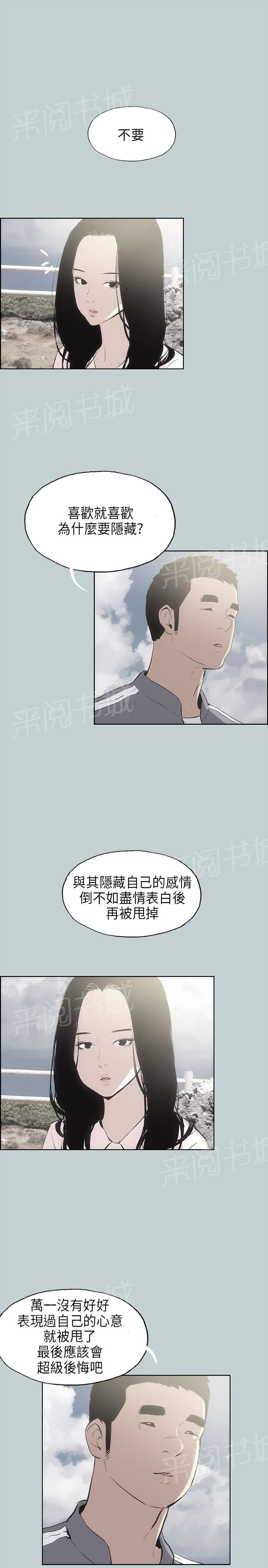 《那年夏天》漫画最新章节第19话免费下拉式在线观看章节第【16】张图片