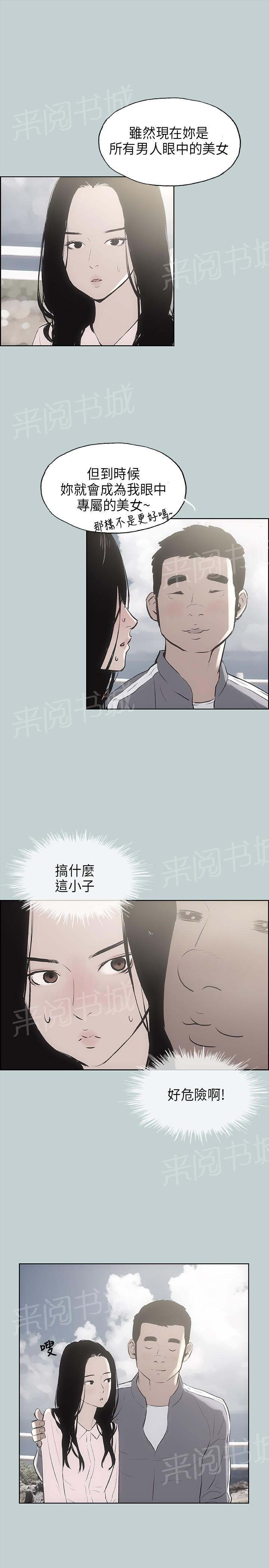 《那年夏天》漫画最新章节第19话免费下拉式在线观看章节第【12】张图片