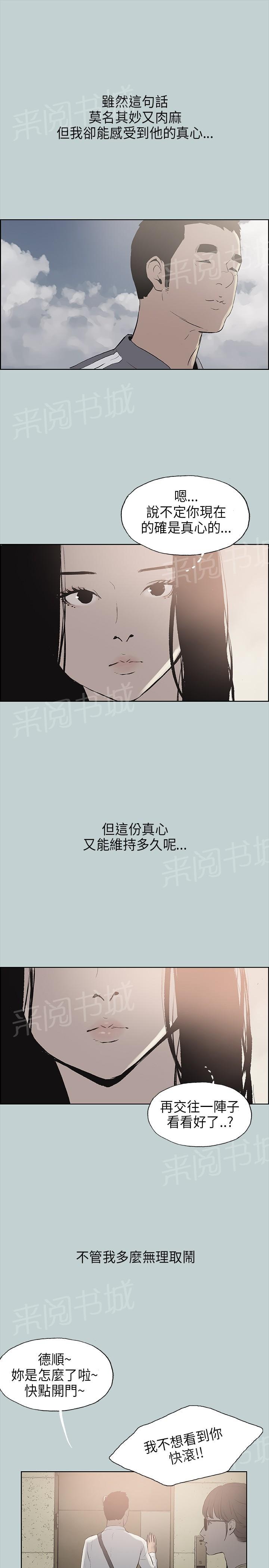 《那年夏天》漫画最新章节第19话免费下拉式在线观看章节第【10】张图片