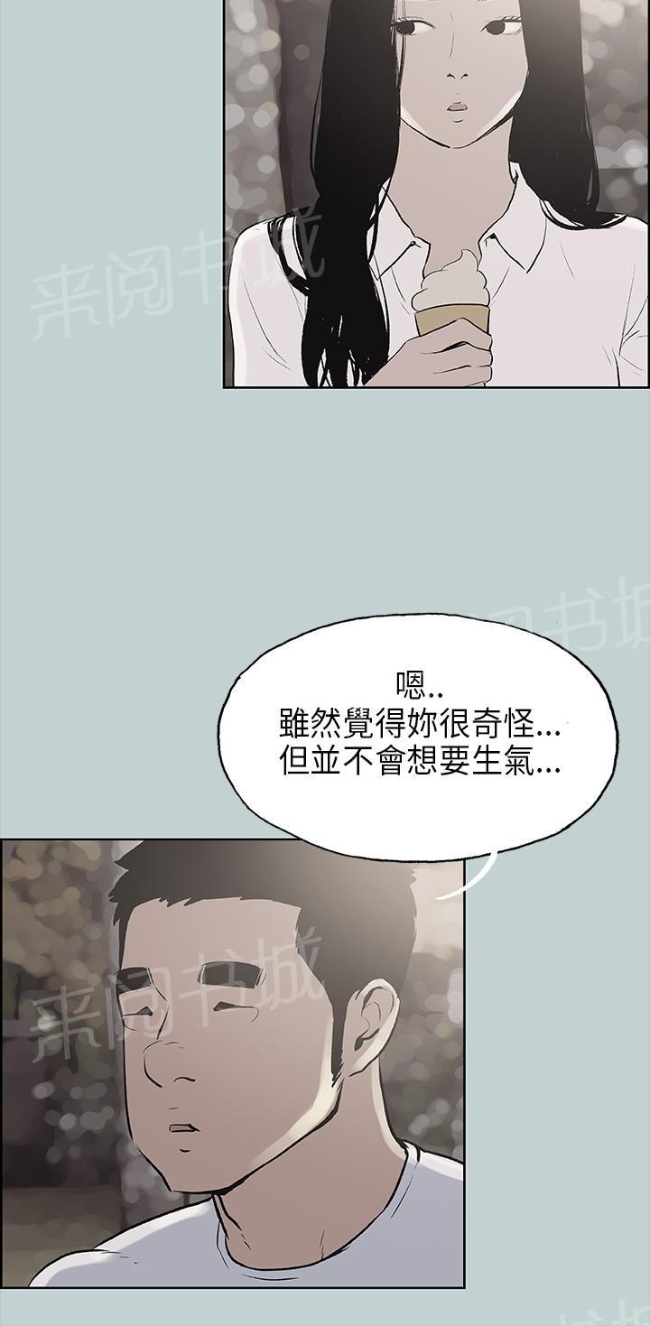 《那年夏天》漫画最新章节第19话免费下拉式在线观看章节第【7】张图片