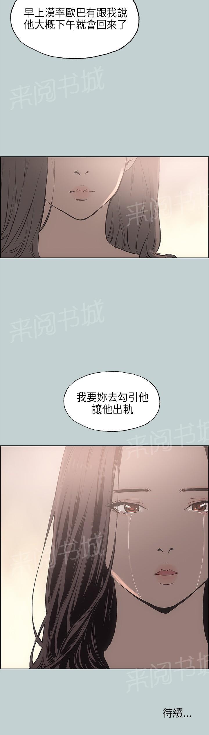 《那年夏天》漫画最新章节第19话免费下拉式在线观看章节第【1】张图片