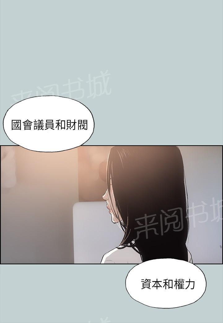 《那年夏天》漫画最新章节第20话免费下拉式在线观看章节第【21】张图片