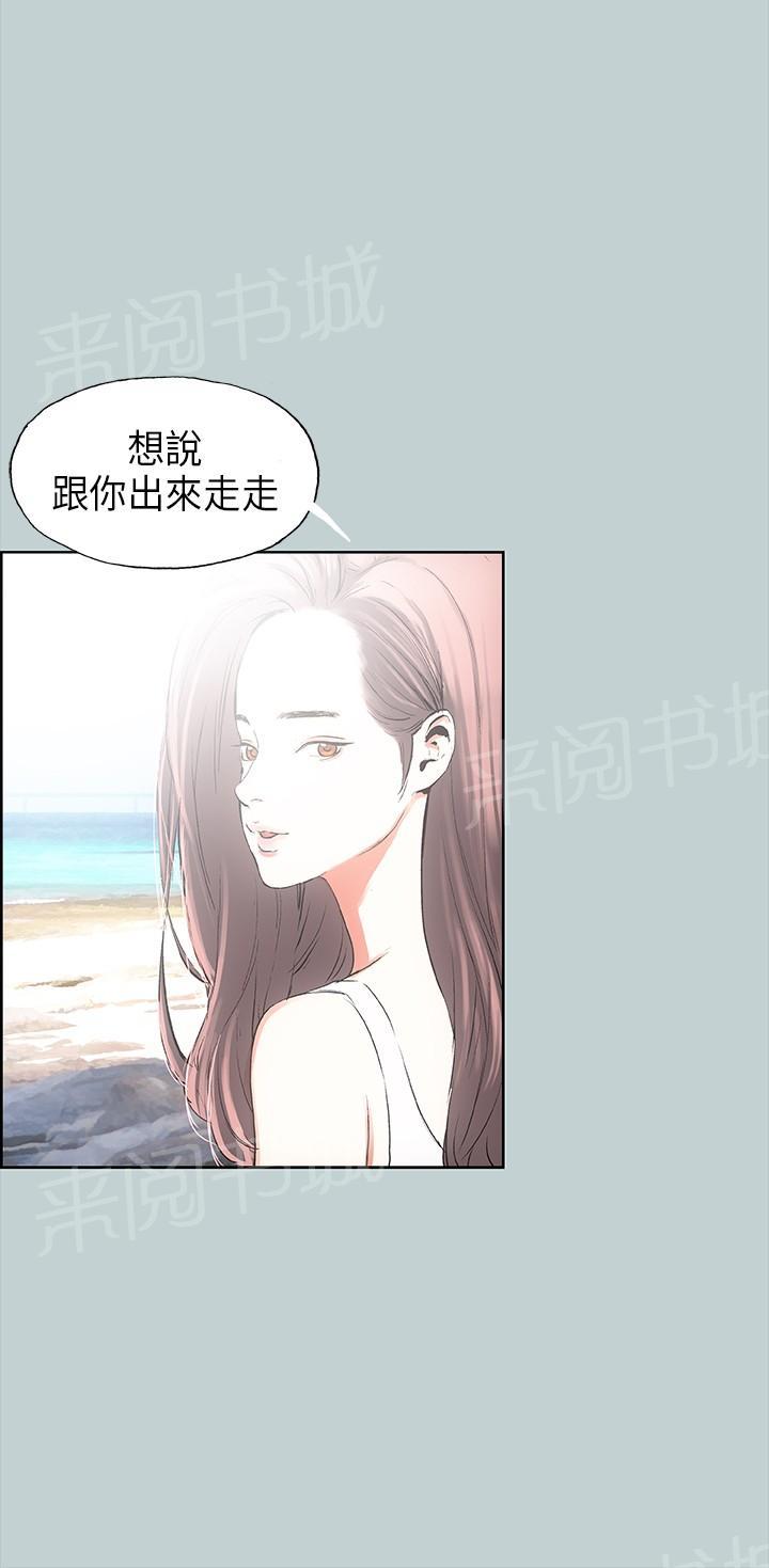 《那年夏天》漫画最新章节第20话免费下拉式在线观看章节第【19】张图片