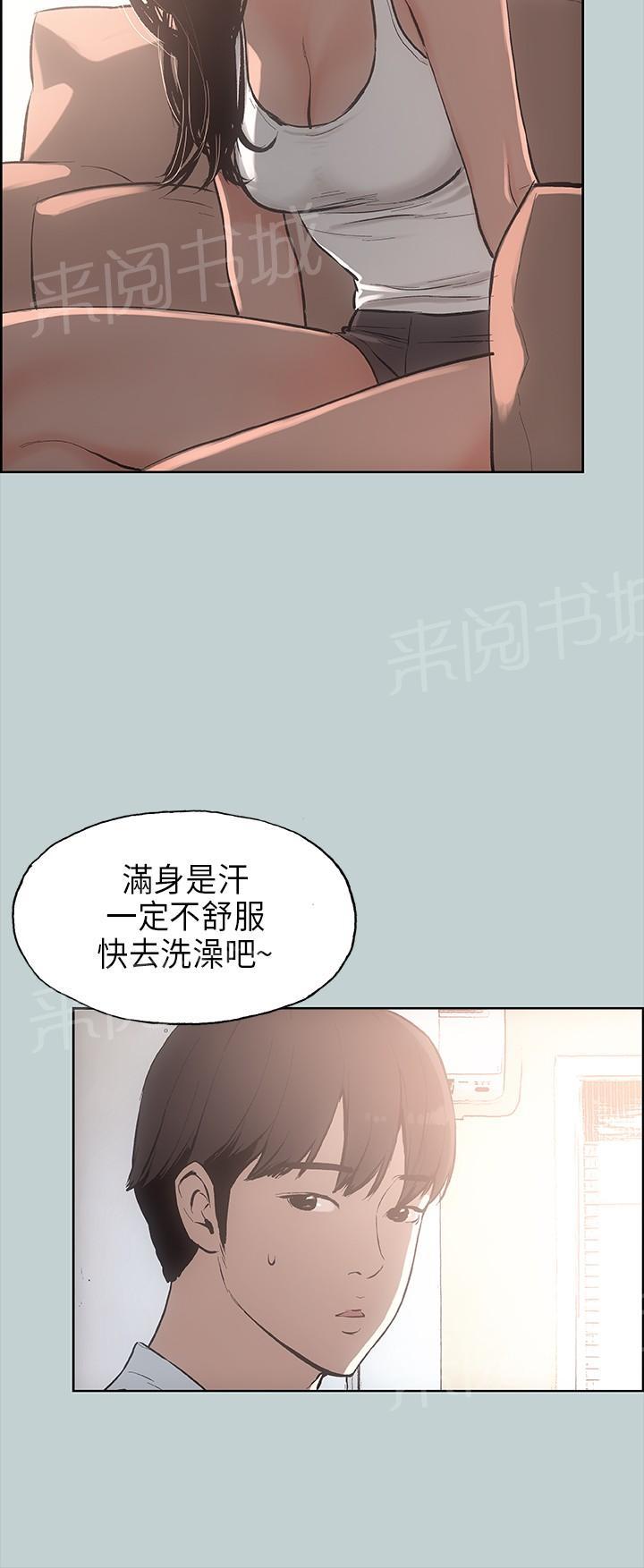 《那年夏天》漫画最新章节第20话免费下拉式在线观看章节第【15】张图片