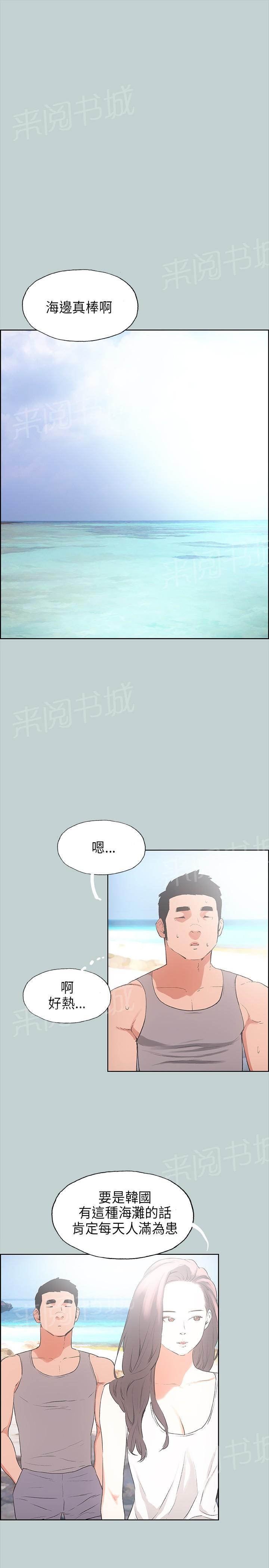 《那年夏天》漫画最新章节第20话免费下拉式在线观看章节第【11】张图片