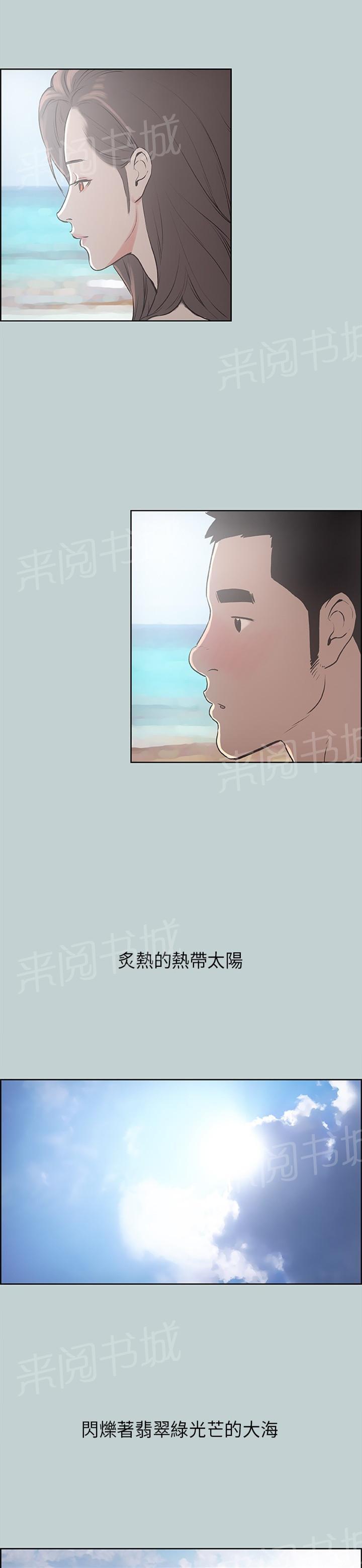 《那年夏天》漫画最新章节第20话免费下拉式在线观看章节第【8】张图片