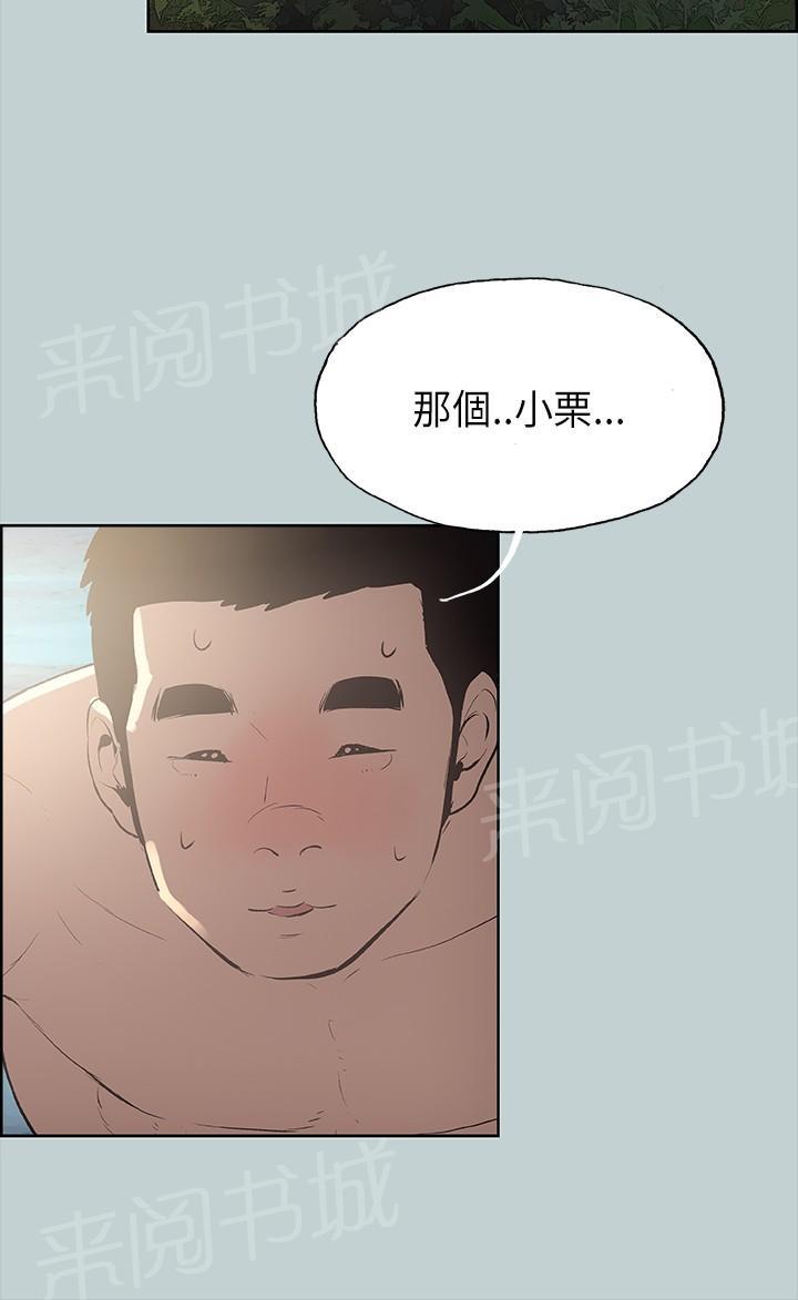 《那年夏天》漫画最新章节第20话免费下拉式在线观看章节第【5】张图片