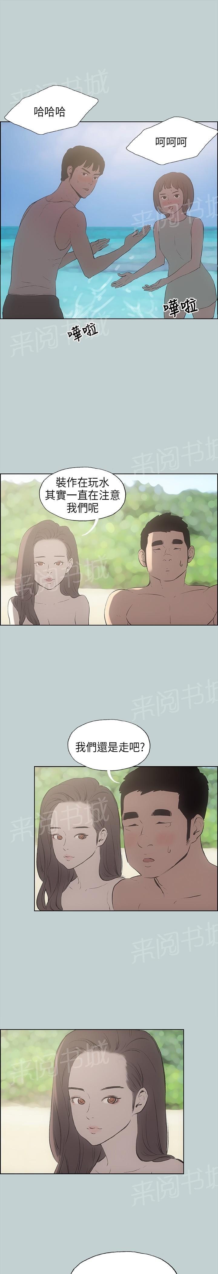 《那年夏天》漫画最新章节第21话免费下拉式在线观看章节第【15】张图片