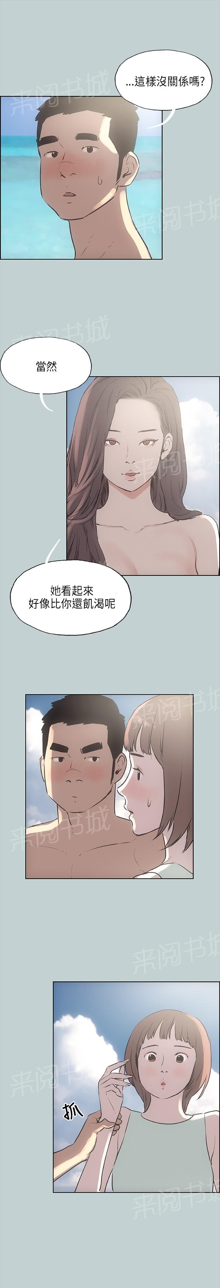 《那年夏天》漫画最新章节第21话免费下拉式在线观看章节第【5】张图片