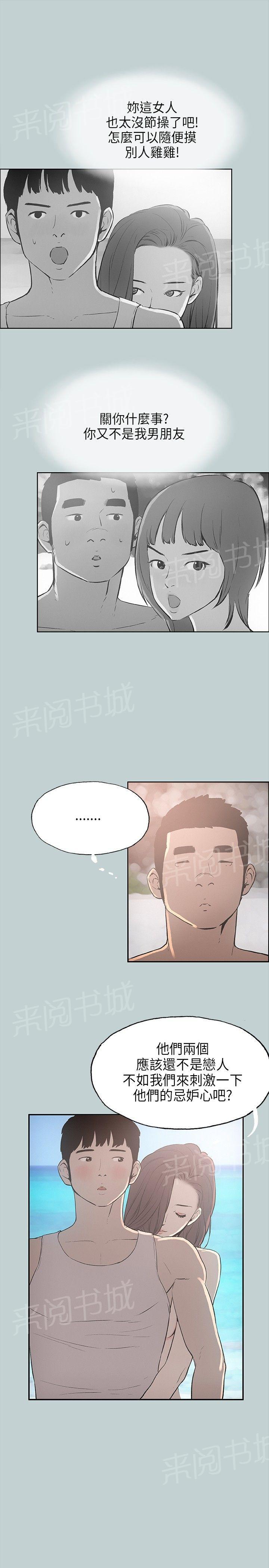 《那年夏天》漫画最新章节第22话免费下拉式在线观看章节第【7】张图片