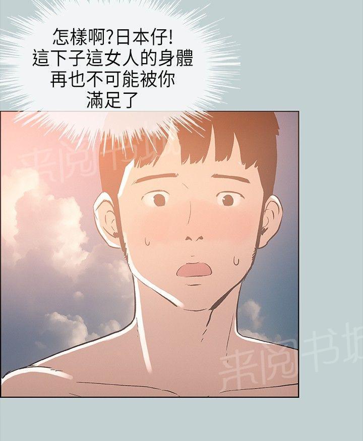 《那年夏天》漫画最新章节第23话免费下拉式在线观看章节第【14】张图片