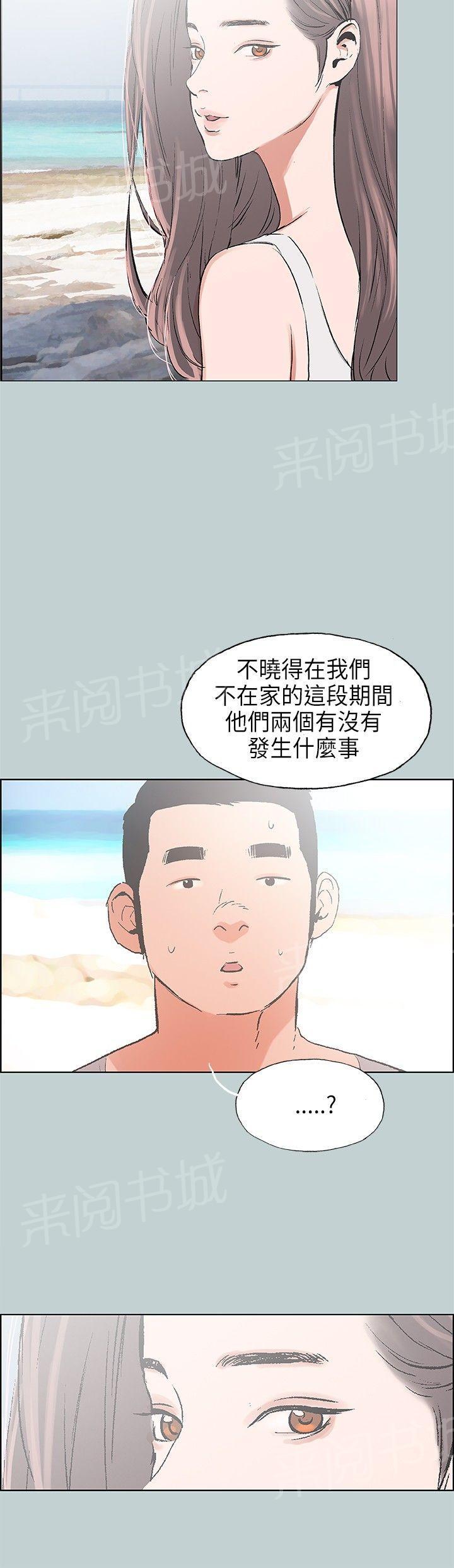 《那年夏天》漫画最新章节第23话免费下拉式在线观看章节第【2】张图片