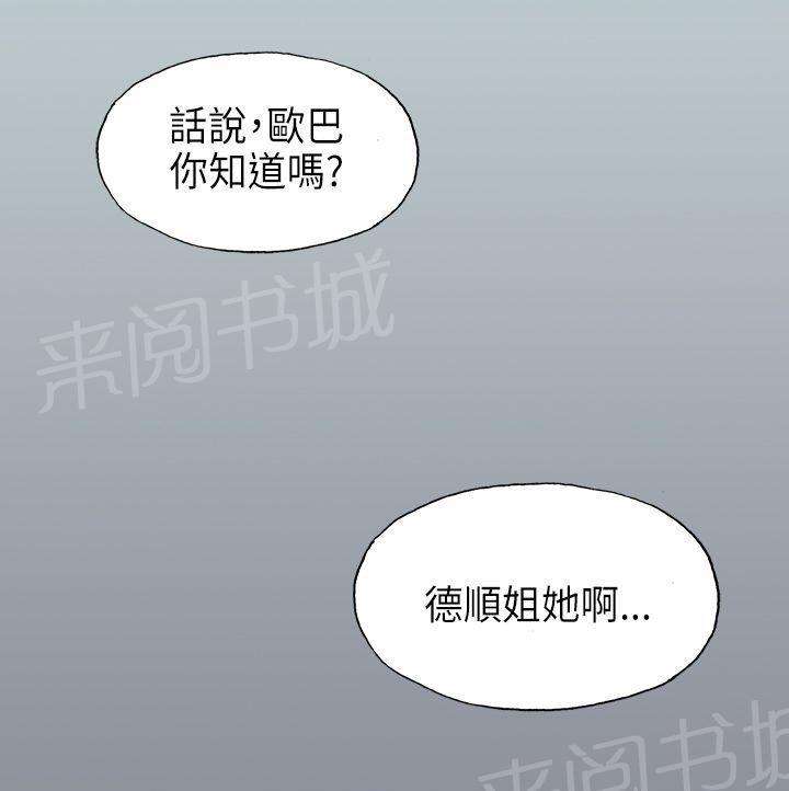 《那年夏天》漫画最新章节第23话免费下拉式在线观看章节第【1】张图片