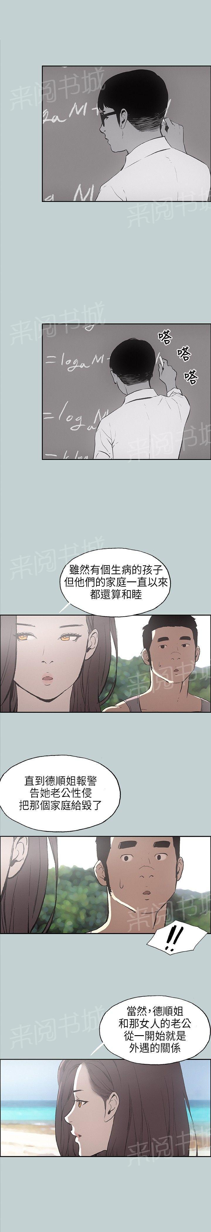 《那年夏天》漫画最新章节第24话免费下拉式在线观看章节第【18】张图片