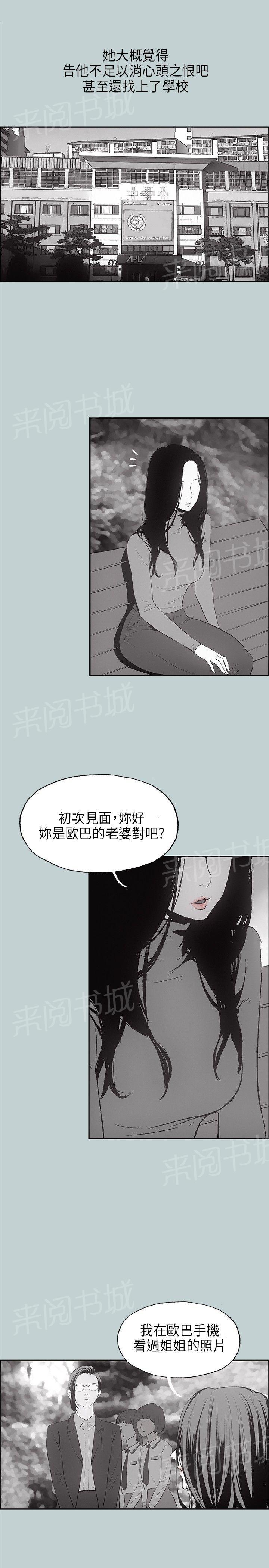 《那年夏天》漫画最新章节第24话免费下拉式在线观看章节第【14】张图片