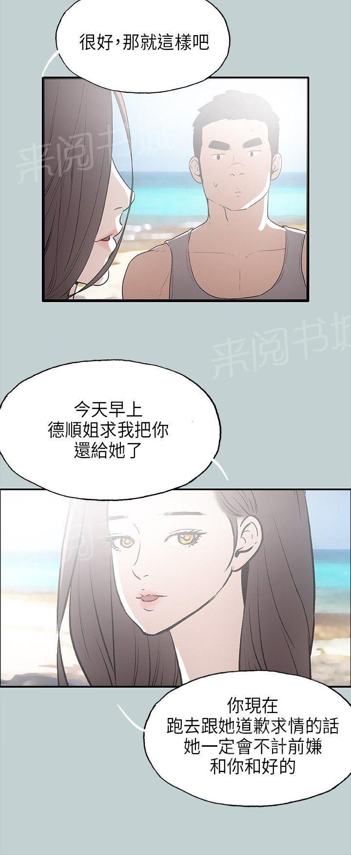 《那年夏天》漫画最新章节第24话免费下拉式在线观看章节第【3】张图片