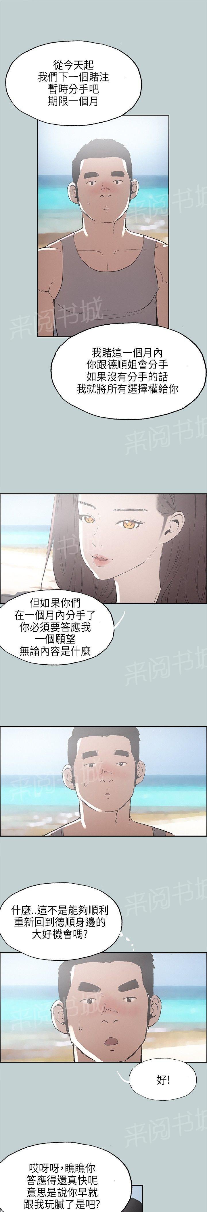 《那年夏天》漫画最新章节第24话免费下拉式在线观看章节第【2】张图片