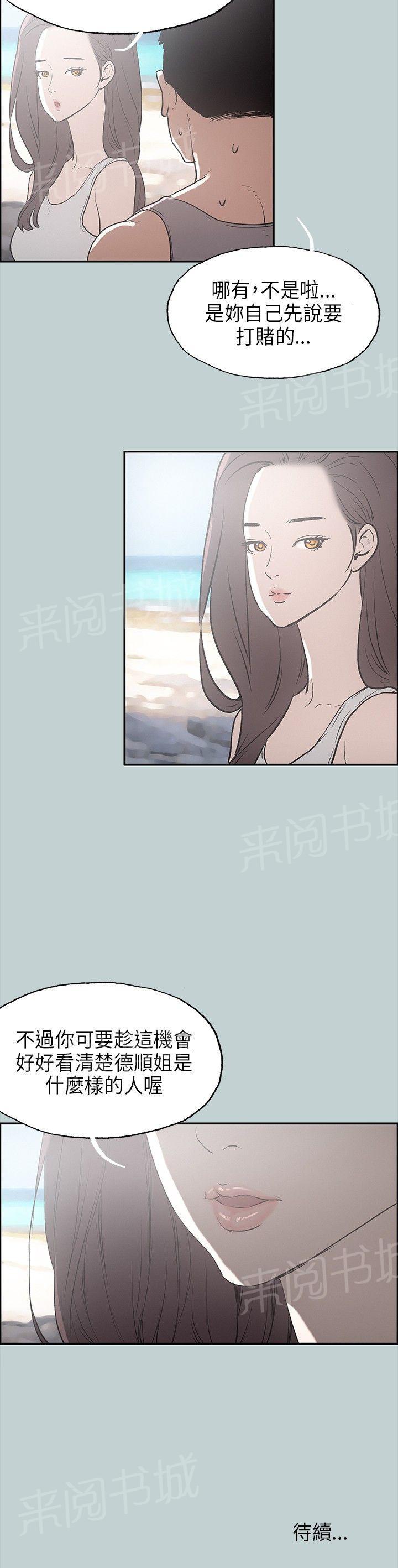 《那年夏天》漫画最新章节第24话免费下拉式在线观看章节第【1】张图片