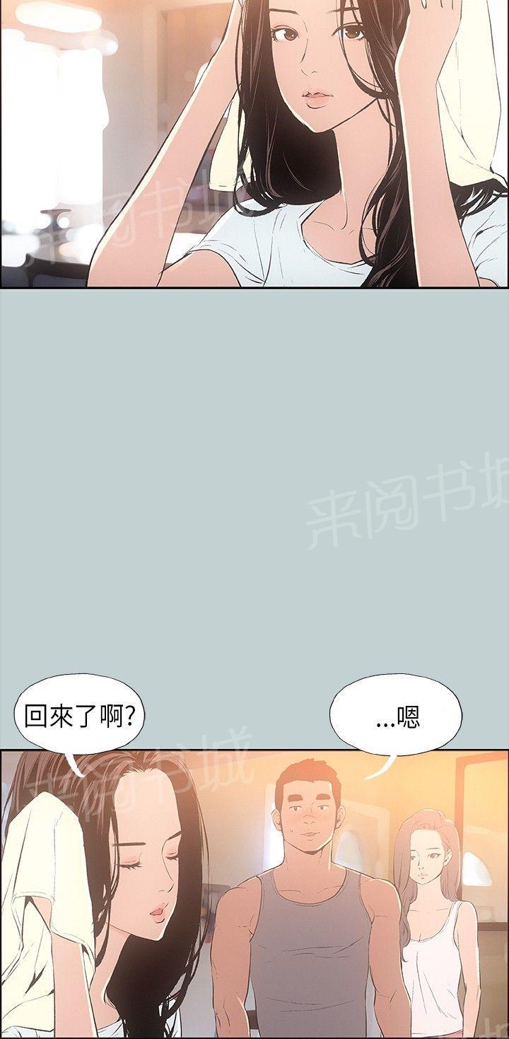 《那年夏天》漫画最新章节第25话免费下拉式在线观看章节第【22】张图片