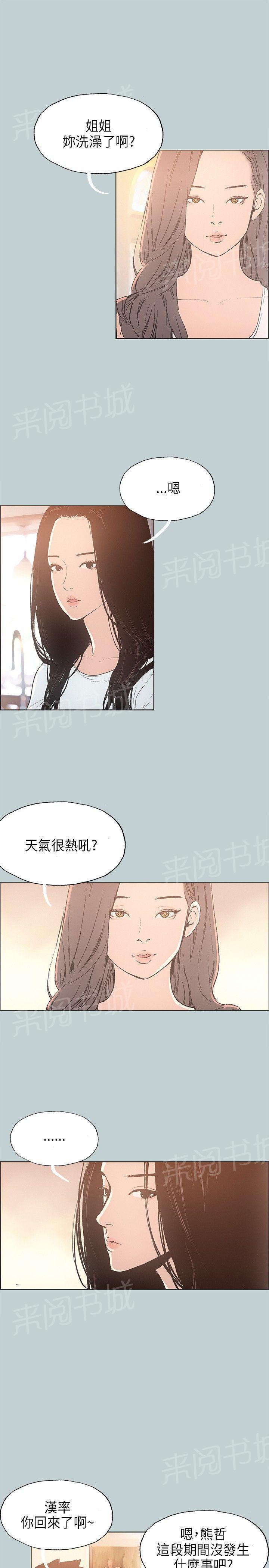 《那年夏天》漫画最新章节第25话免费下拉式在线观看章节第【21】张图片