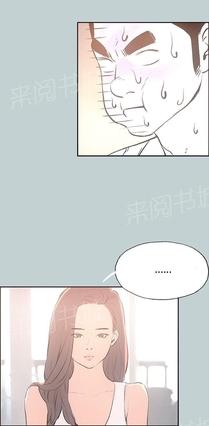 《那年夏天》漫画最新章节第25话免费下拉式在线观看章节第【14】张图片