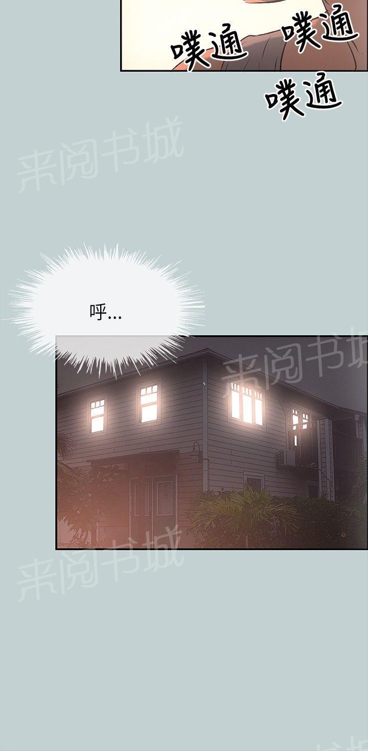 《那年夏天》漫画最新章节第25话免费下拉式在线观看章节第【12】张图片