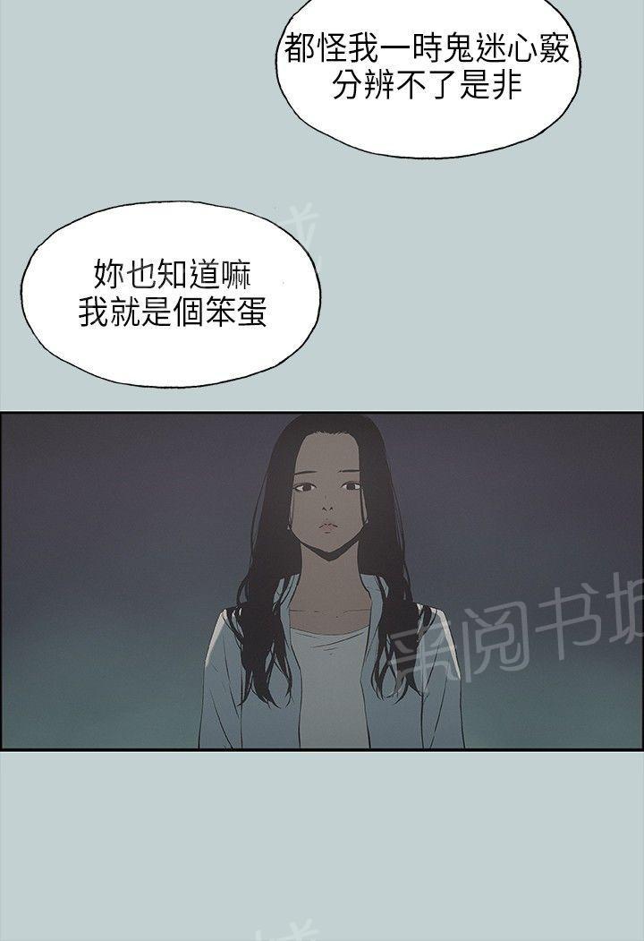 《那年夏天》漫画最新章节第25话免费下拉式在线观看章节第【10】张图片