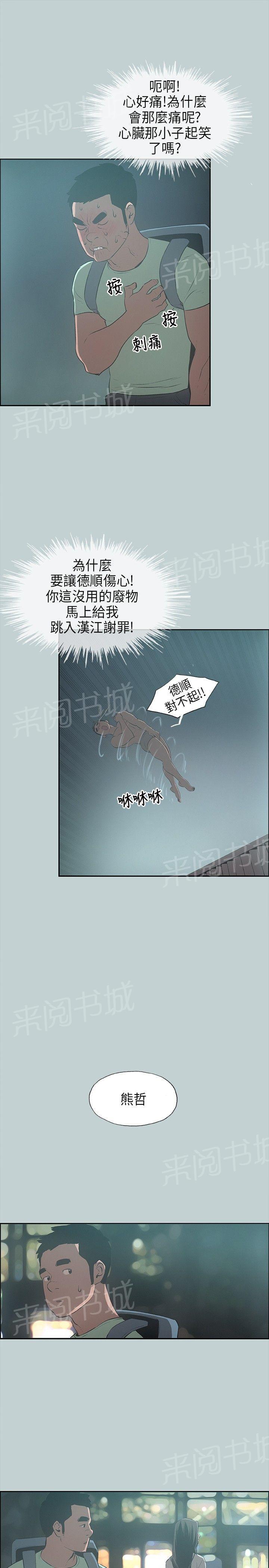 《那年夏天》漫画最新章节第25话免费下拉式在线观看章节第【2】张图片