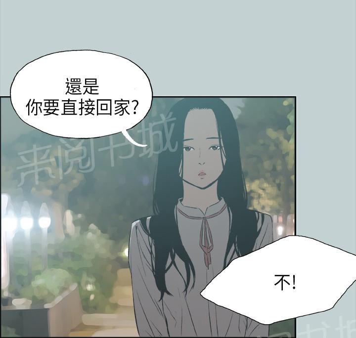 《那年夏天》漫画最新章节第26话免费下拉式在线观看章节第【20】张图片