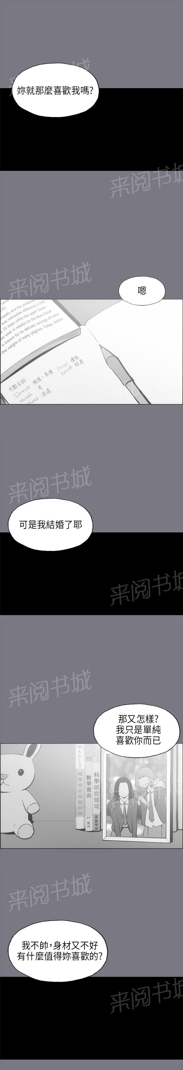 《那年夏天》漫画最新章节第26话免费下拉式在线观看章节第【17】张图片