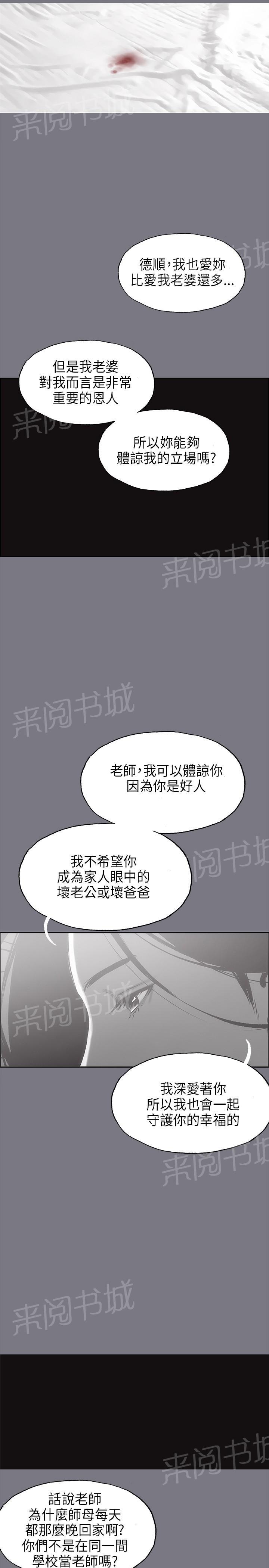 《那年夏天》漫画最新章节第26话免费下拉式在线观看章节第【13】张图片