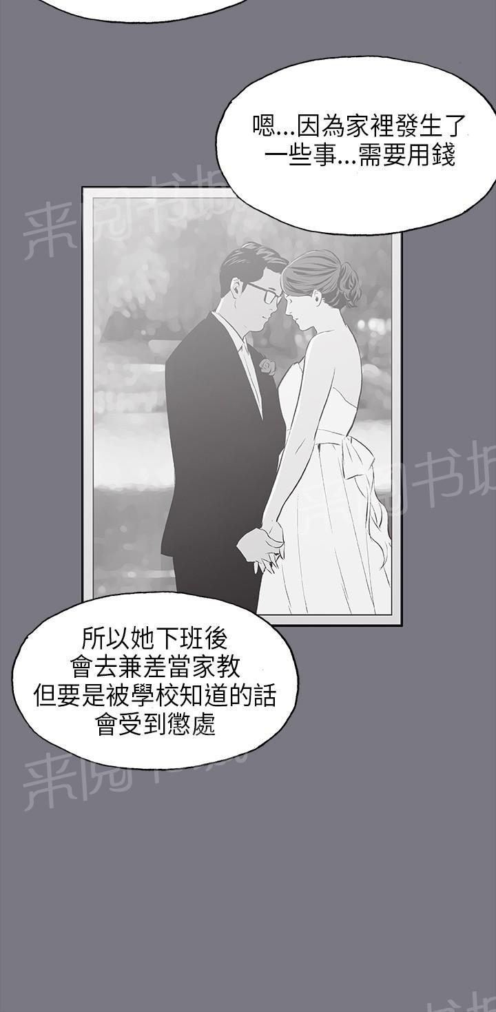 《那年夏天》漫画最新章节第26话免费下拉式在线观看章节第【12】张图片