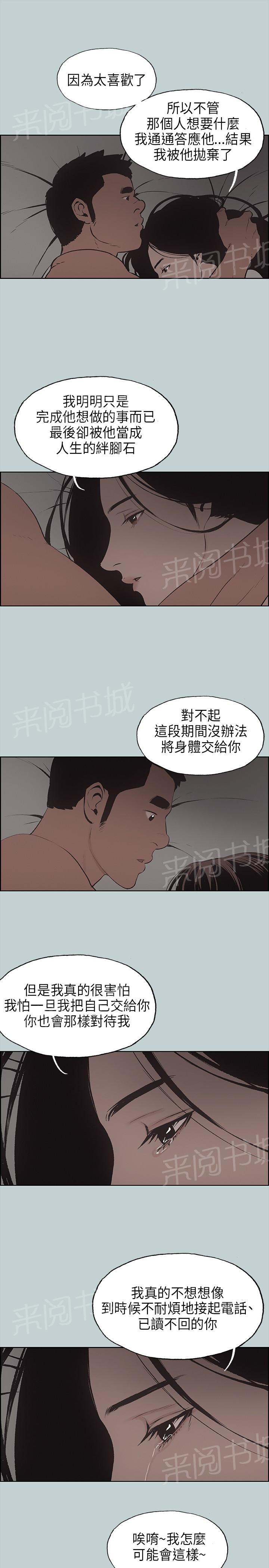 《那年夏天》漫画最新章节第26话免费下拉式在线观看章节第【3】张图片