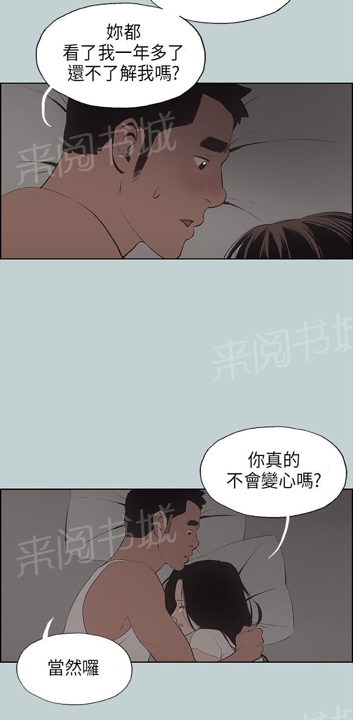 《那年夏天》漫画最新章节第26话免费下拉式在线观看章节第【2】张图片