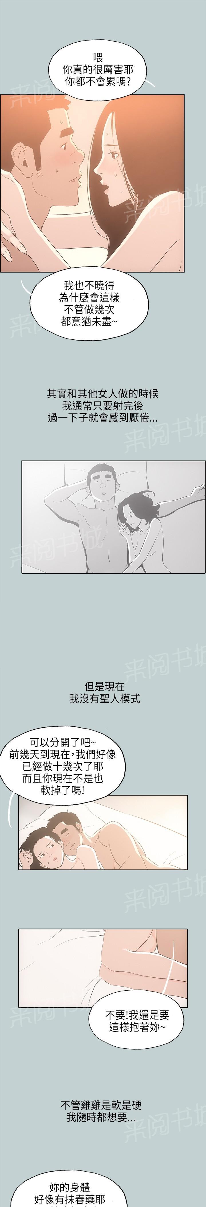 《那年夏天》漫画最新章节第27话免费下拉式在线观看章节第【10】张图片