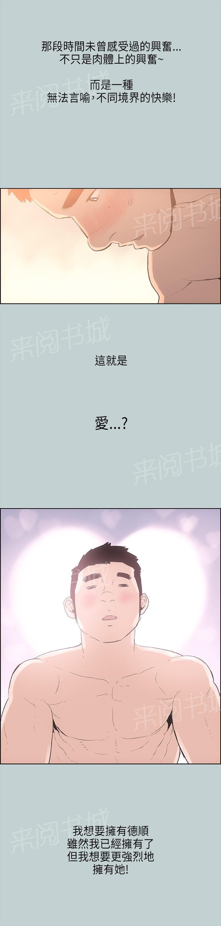 《那年夏天》漫画最新章节第27话免费下拉式在线观看章节第【8】张图片