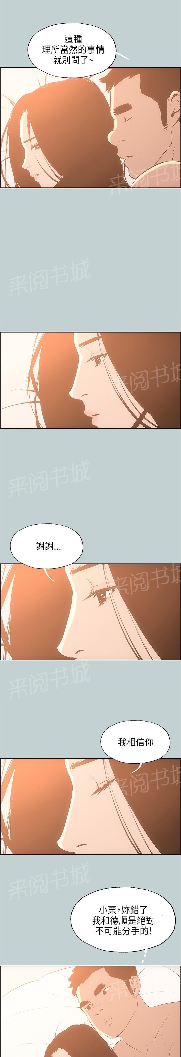 《那年夏天》漫画最新章节第27话免费下拉式在线观看章节第【3】张图片