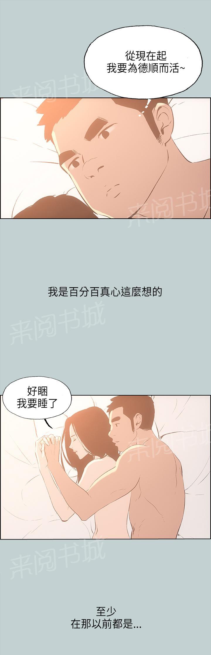 《那年夏天》漫画最新章节第27话免费下拉式在线观看章节第【1】张图片