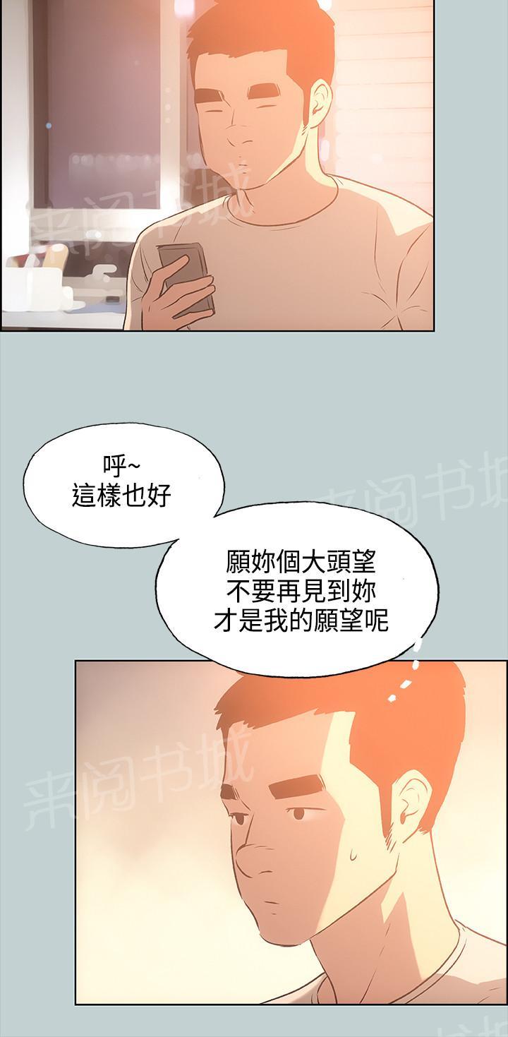 《那年夏天》漫画最新章节第28话免费下拉式在线观看章节第【7】张图片