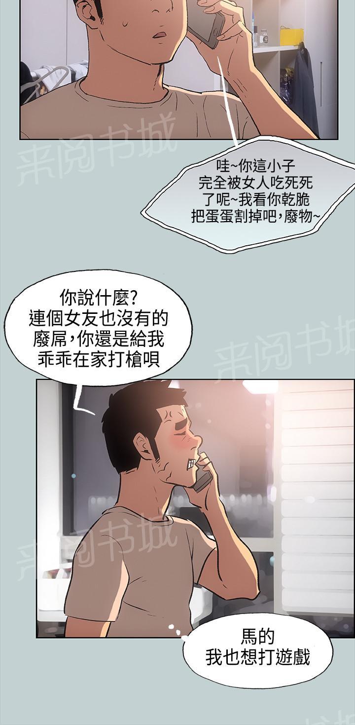 《那年夏天》漫画最新章节第28话免费下拉式在线观看章节第【5】张图片