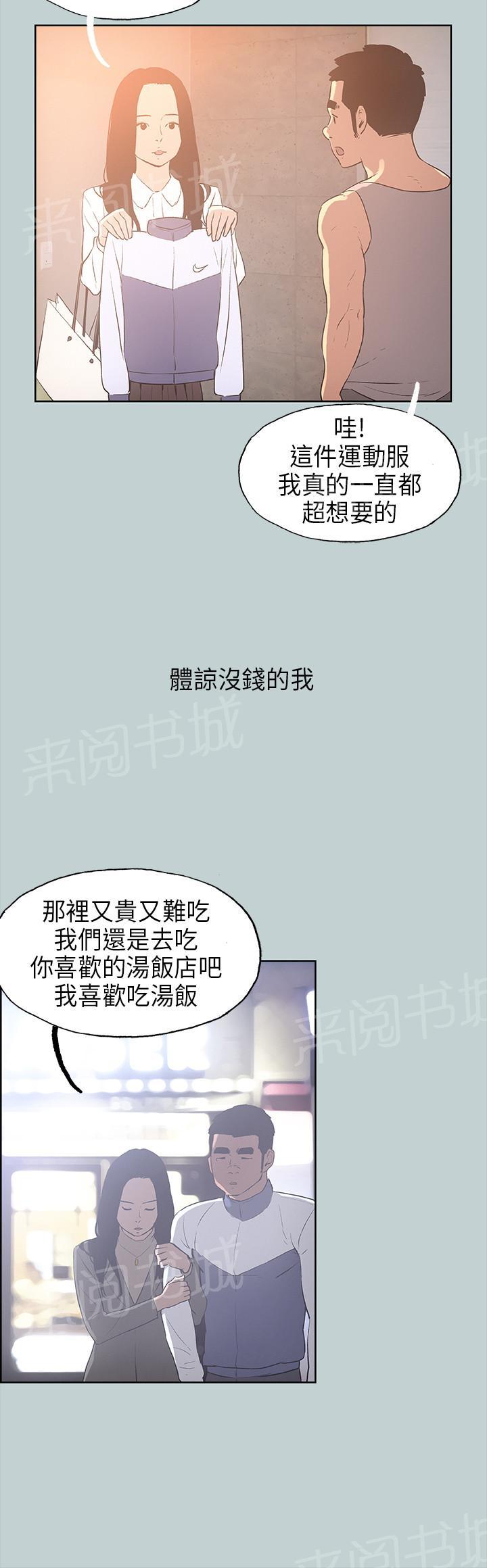 《那年夏天》漫画最新章节第29话免费下拉式在线观看章节第【15】张图片